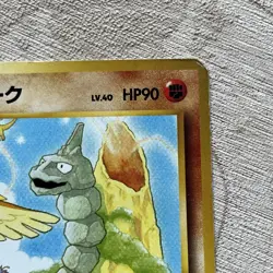 Onix No. 095 Southern Islands Promo 1999 Japanese Pokemon Card MP old back - Image 3