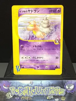 Pokemon Card Will's Slowbro 072/141 1st Edition VS Japanese Near Mint - Image 1