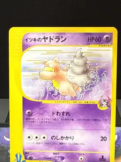 Pokemon Card Will's Slowbro 072/141 1st Edition VS Japanese Near Mint - Image 2