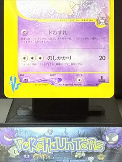 Pokemon Card Will's Slowbro 072/141 1st Edition VS Japanese Near Mint - Image 3