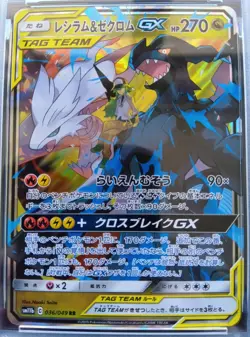 PSA 10 Reshiram & Zekrom GX 036/049 RR Sm11b Dream League Pokemon Card Japanese - Image 2