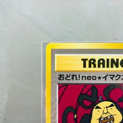 Sealed (NM) Dance! Neo ImakuniU Trainer CD Promo Vintage Pokemon Card Japanese - Image 3