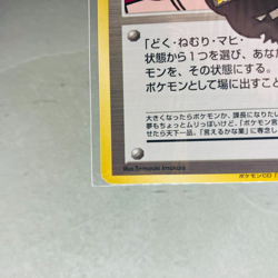 Sealed (NM) Dance! Neo ImakuniU Trainer CD Promo Vintage Pokemon Card Japanese - Image 5