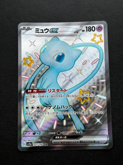 Pokemon Cards - Japanese - MEW EX 327/190 SSR - Image 1