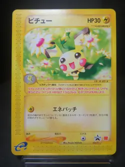 ?NM??Pichu - 032/P 032P P Promotional Cards Regular (Japanese) - Image 1