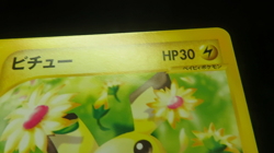 ?NM??Pichu - 032/P 032P P Promotional Cards Regular (Japanese) - Image 2