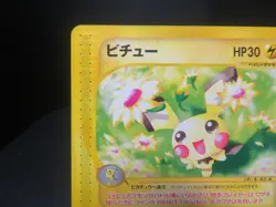 ?NM??Pichu - 032/P 032P P Promotional Cards Regular (Japanese) - Image 4