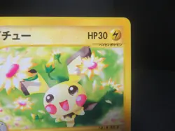 ?NM??Pichu - 032/P 032P P Promotional Cards Regular (Japanese) - Image 5