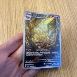 Ninetales AR 110/108 SV3 Ruler of the Black Flame Japanese Pokemon Card - Image 3