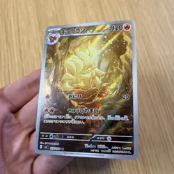 Ninetales AR 110/108 SV3 Ruler of the Black Flame Japanese Pokemon Card - Image 4