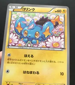 Shinx 178/XY-P Double Mega BREAK Set XY Promo 2015 Japanese Pokemon Card NM - Image 3