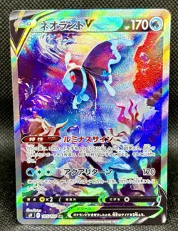 Lumineon V SR SA 105/100 S9 Star Birth - Pokemon Card Japanese - Image 1
