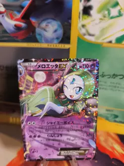 Pokemon Karte Card Holo Meloetta Ex Shiny Collection 1. Edition japanese Exc-NM - Image 1