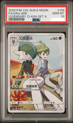 PSA 10 Gallade CHR Legendary Clash Chinese Pokemon Card 199/196 FA Sun Moon - Image 1