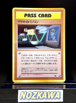 Bill's PC Glossy Vending Series 3 Promo Pass Card Pokemon Card Japanese pk3366 - Image 1