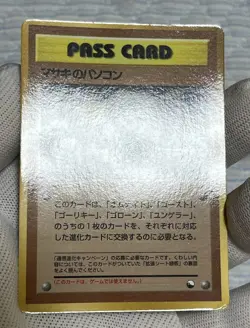 Bill's PC Glossy Vending Series 3 Promo Pass Card Pokemon Card Japanese pk3366 - Image 4
