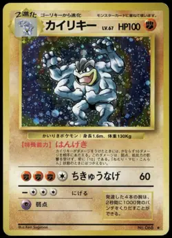 Machamp No. 068 Holo Rare Base Set Japanese Pokemon Card Played-1 - Image 1