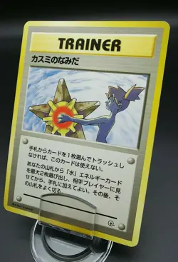 Pokemon Japanese Card Non-Holo Trainer Misty's Tears Nintendo 1st Edition - Image 1
