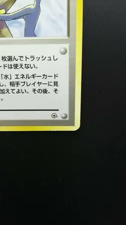 Pokemon Japanese Card Non-Holo Trainer Misty's Tears Nintendo 1st Edition - Image 4