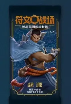 Lot 2 boxes 2025 Riftbound Chinese League of Legends TCG Card Game Origin slim - Image 3