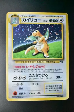 Dragonite No. 149 Game Boy GB Promo 1998 Holo Rare Japanese Pokemon Card - Image 2