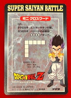 Dragon Ball Z Card No.1178 Goten Trunks Prism Holo Rare Amada Made in Japan 1995 - Image 2