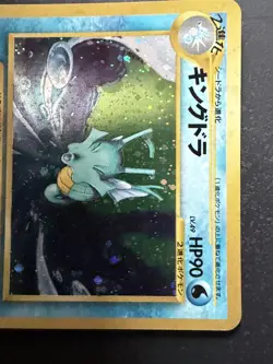 Kingdra Japanese Pokemon Card Holographic Neo Revelation No.230 2000 - Image 2
