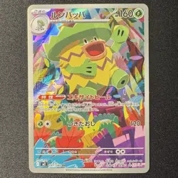 Ludicolo AR 081/080 M2 INFERNO X Japanese Pokemon Card 2025 NM - Image 1