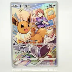 Pokemon Card Eevee 210/184 S8b VMAX Climax Japanese TCG - Image 1