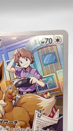 Pokemon Card Eevee 210/184 S8b VMAX Climax Japanese TCG - Image 2