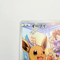 Pokemon Card Eevee 210/184 S8b VMAX Climax Japanese TCG - Image 4