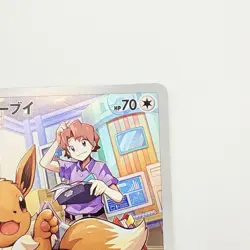 Pokemon Card Eevee 210/184 S8b VMAX Climax Japanese TCG - Image 5