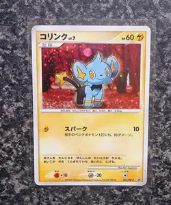 Pokemon - Shinx - 061/DP-P - Japanese Trade Please - DP Event Promo - Near Mint - Image 1