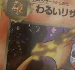1997 Japanese Team Rocket Gang Dark Charizard Holo #006 AGS 7 NM graded Pokemon - Image 3