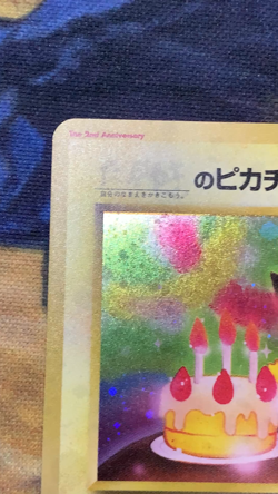 ___'s Birthday Pikachu Pokemon 1998 Holo Calendar Promo Japanese 025 #2257 - Image 2