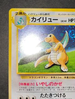 NM Dragonite 149 Holo - Pokemon GB Game Boy Promo Japanese 1998 eb193 - Image 2