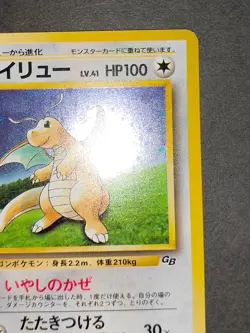 NM Dragonite 149 Holo - Pokemon GB Game Boy Promo Japanese 1998 eb193 - Image 3