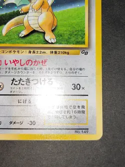 NM Dragonite 149 Holo - Pokemon GB Game Boy Promo Japanese 1998 eb193 - Image 5