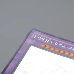 Yu-Gi-Oh Elemental HERO Chaos Neos GLAS-JP036 Ghost Rare NM-EX Japanese n403 - Image 5