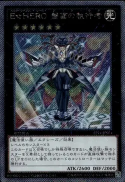 Elemental Hero Pit Boss Japanese Extra Secret Rare EP14-JP054 Yu-Gi-Oh! - Image 1