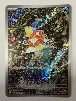 ?NM?Magikarp Triplet Beat AR 080/073 sv1a Pokemon Card Japanese - Image 3
