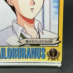 Sailor Moon Cards TCG BANDAI Sailor Uranus No.247 Prism Holo Made in Japan 1995 - Image 5