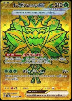 Teal Mask Ogerpon ex UR 234/187 SV8a Terastal Fest ex - Pokemon Card Japanese NM - Image 1