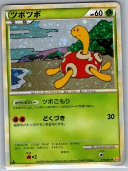 Shuckle 011/070 Holo Japanese L1: HeartGold - Pokemon Card - NM - Image 1