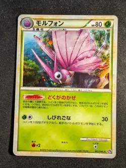 Venomoth Holo 002/040 Lost Link Legend LL Japanese Pokemon Card - Image 1