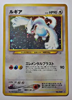 LP Lugia Holo Neo Genesis Japanese Pokemon Card # 249 - Image 1