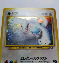 LP Lugia Holo Neo Genesis Japanese Pokemon Card # 249 - Image 3