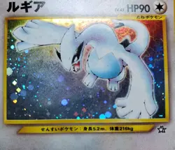 LP Lugia Holo Neo Genesis Japanese Pokemon Card # 249 - Image 4