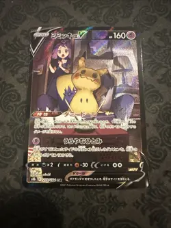 Mimikyu V CSR 233/184 S8b VMAX Climax - Pokemon Card Japanese - Image 1
