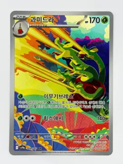 Pokemon AR IR CHR GG Cards | Pikachu, Magikarp, Mimikyu, Charizard + MORE - Image 2